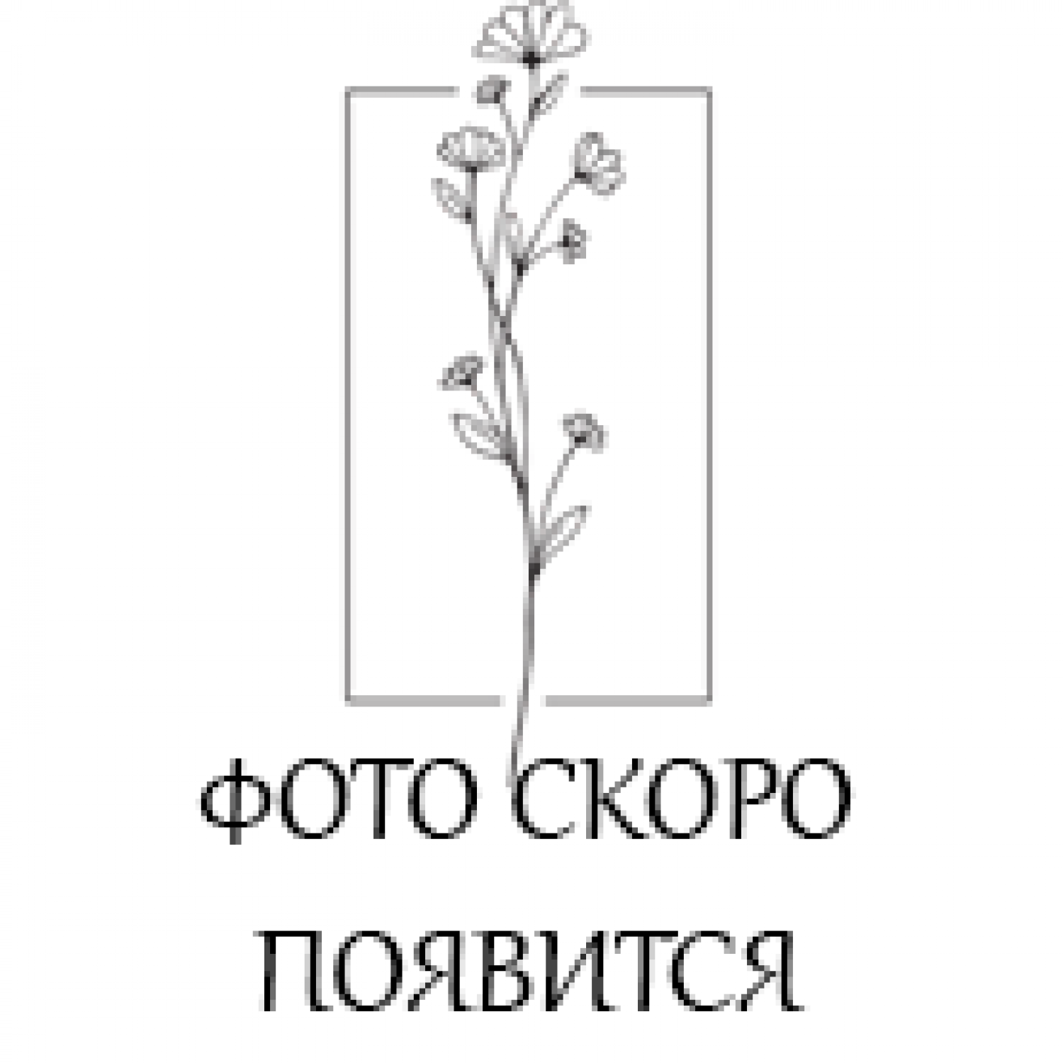 Цифра 4 бежевый