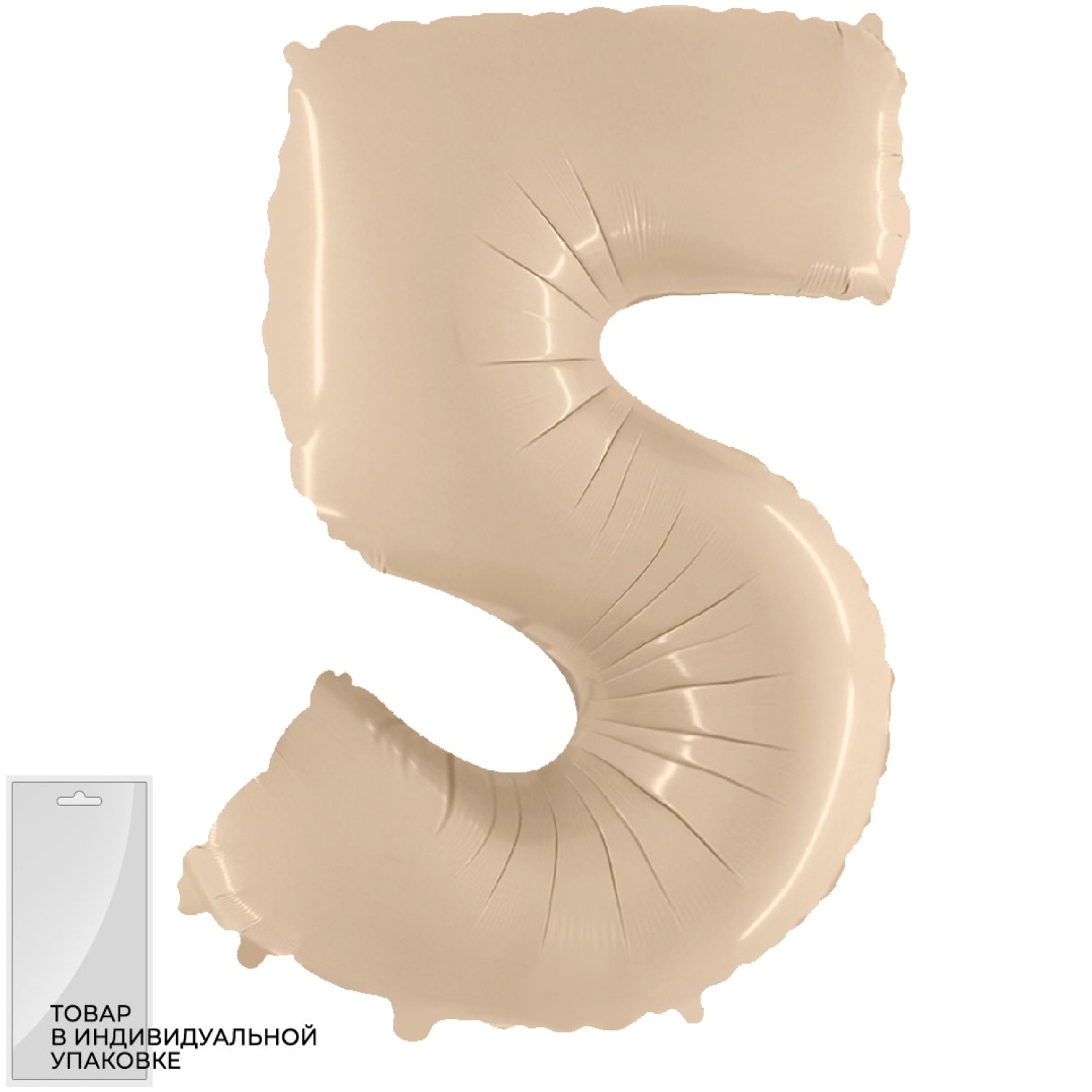 Цифра 5 кремовый